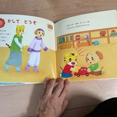 こどもちゃれんじ2021 ぷち 1,2歳用の画像