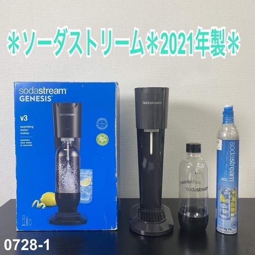 【ご来店限定】＊ ソーダストリーム GENESIS v3 2021年製＊0728-1