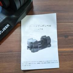 可変式ダンベル 2個セット (最大11.5kg)の画像