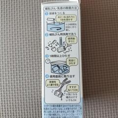 新品 哺乳瓶除菌料（顆粒タイプ）の画像