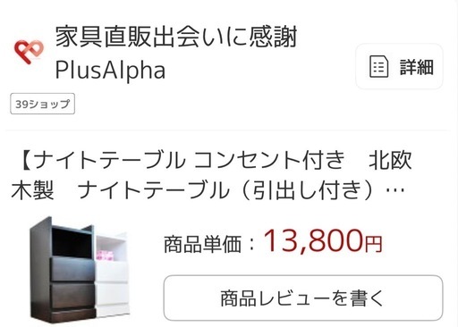 ナイトスタンド