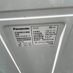 冷蔵庫と洗濯機2セットで販売です。 配送可能の画像
