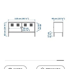 IKEA PS キャビネットの画像