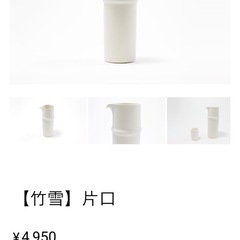 ⚫︎竹雪⚫︎波佐見焼⚫︎陶器の画像