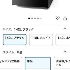 (引取りに来られる方限定)冷蔵庫の画像