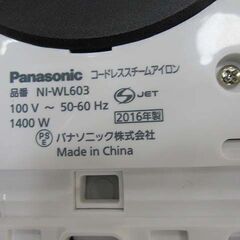 【恵庭】Panasonic(パナソニック) コードレススチームアイロン CaRuRu(カルル) ピンク 2016年製 中古品 PayPay支払いOK！の画像