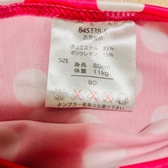70cm水着の画像
