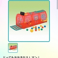 とってもおおきなSLマン！の画像