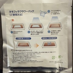ネモフィラの種の画像