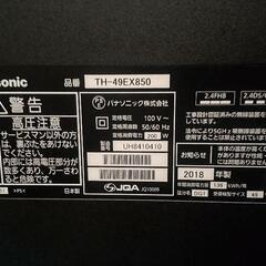 4K対応ビエラ　49インチ液晶テレビの画像