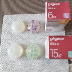 ピジョン母乳実感L×2、3L×2の画像