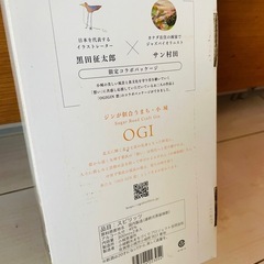 【新品】OGIGIN 想 オリジナル&プレミアムブレンド飲み比べ2本セットの画像