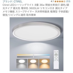 シーリングライトの画像
