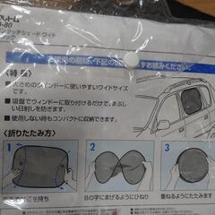 断熱　ワンタッチシェード　未使用の画像