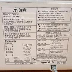 0728-125 National 除湿乾燥機の画像