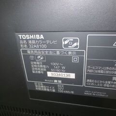 32インチ 液晶テレビ  地デジ 東芝 32型 32A8100 レグザ 2009年製 リモコン付き REGZA 札幌 北20条店の画像
