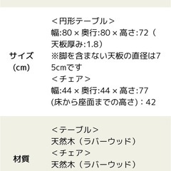 ダイニングテーブルセットの画像