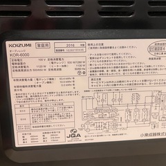 koizumiオーブンレンジの画像