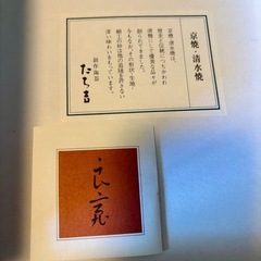 たち吉　京焼　清水焼　徳利とお猪口セットの画像