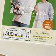 ベルメゾン mama＆babyの画像