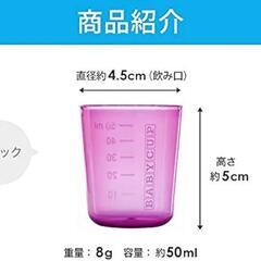 BABYCUP (ベビーカップ) 赤ちゃん コップ飲み 練習 50ml メモリ付き 4個入り ベビー 子供用 プラスチック製 (マルチカラー)の画像