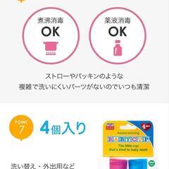 BABYCUP (ベビーカップ) 赤ちゃん コップ飲み 練習 50ml メモリ付き 4個入り ベビー 子供用 プラスチック製 (マルチカラー)の画像