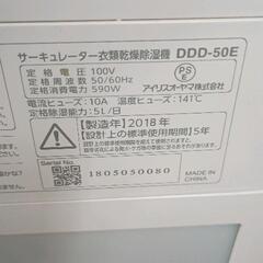 0728-076 衣類乾燥除湿機の画像