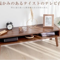 2024年購入　ローテーブル　テレビ台　テレビボード　ディスプレイ台の画像