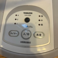 扇風機　ヤマゼン　リモコン付きの画像
