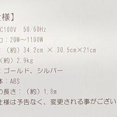 △ イージースタイル wingTERA-R2 羽根無し扇風機 羽がない温風ヒーター HOT＆COOLオールシーズンモデル FWT-35H 2013年製 動作確認済 現状渡しの画像