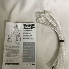 【北見市発】KOSHIN 工進 ポンスター PX-550 黒 水中ポンプ (D6445ahshYM)の画像