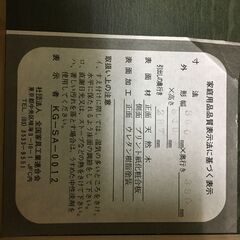 A4432　三興産業　5段収納　キャビネット　引き出し　家具　木製　チェストの画像