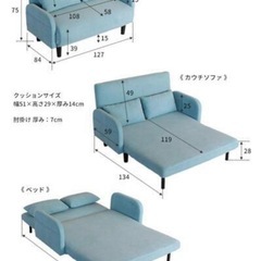 3way ２人掛けソファーベッドの画像