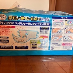 大人用紙おむつ　(未開封2袋、開封済2袋)の画像