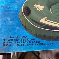 ゴムボートの画像