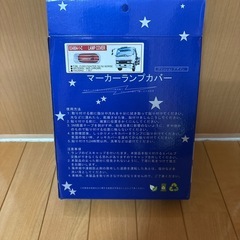 ランプカバーメッキの画像