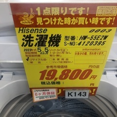 ★K143★2023年製Hisense製5.5㌔洗濯機★6ヶ月保証付き★近隣配送・設置可の画像