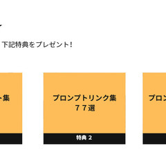 基礎から応用まで！プロンプトの公式を学ぶならココ（最短で七里式プロンプトの『公式8＋1』が学べます）の画像