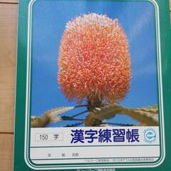 ノートの画像
