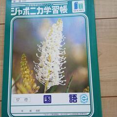 ノートの画像