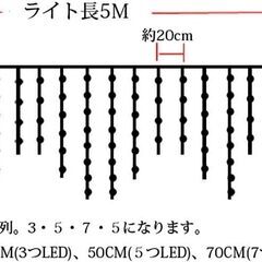 イルミネーション ソーラー ライト　5ｍの画像