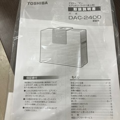 A2507-721 東芝 デオドライザー DAC-2400 未使用品の画像