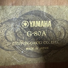 決まりました【差し上げます】YAMAHA G-80A クラシックギターの画像