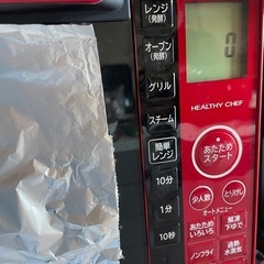 日立 過熱水蒸気 オーブンレンジ MRO-VS7の画像