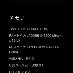 お値段相談可🥰OPPO Find X3 Pro256ギガの画像