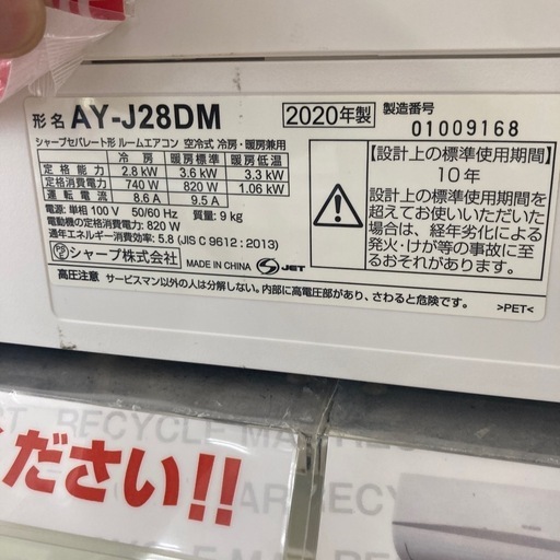?売れ筋?2020年製?SHARP シャープ?2.8kwルームエアコン?AY-J28DM?プラズマクラスター?6544