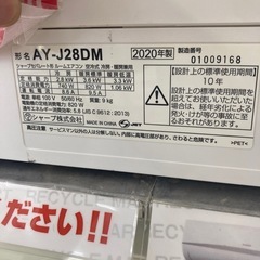 🎐売れ筋🎐2020年製🎐SHARP シャープ🎐2.8kwルームエアコン🎐AY-J28DM🎐プラズマクラスター🎐6544の画像