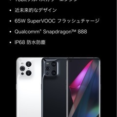 お値段相談可🥰OPPO Find X3 Pro256ギガの画像