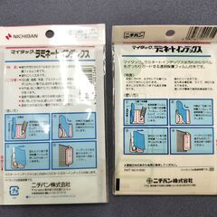 【無料】ラミネートインデックス　2種類の画像