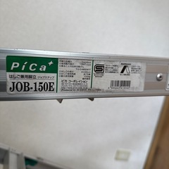 5段アルミ脚立　の画像